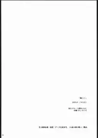 (SC28) [P.S. (Sakura Mitono)] Gokujou! (Gokujou Seitokai)