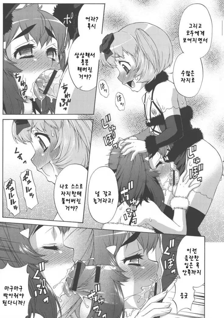 Avatar Trance! | 아바타 트랜스! Ch. 8