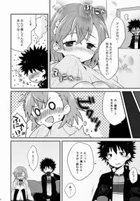 (C84) [hachi (Nae)] Dame Janai (Toaru Majutsu no Index)