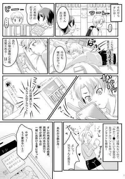 Natsu Koi Set Rest!!