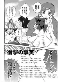 [Anthology] Cure Bitch Marin HC ~Atashi datte SemeSeme shitai~