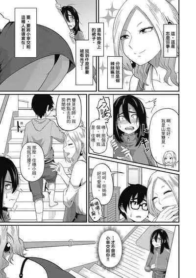 [Akishiro Akino] Pakohame Party | 與人連結的啪啪派對 [Chinese] [Digital]