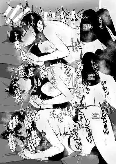 Shoka no Midori to Tsuyu no Midori