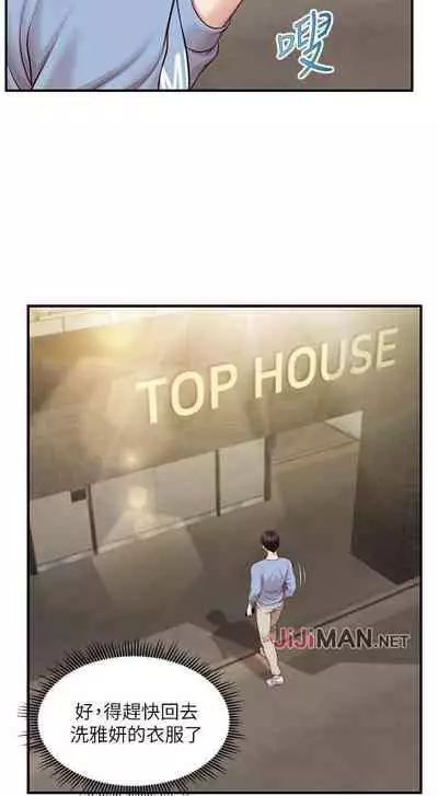 【周三连载】纯情的崩坏（作者：Aru&色色思想） 第1~36话