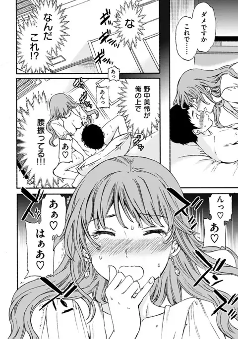 Yawarakana Nukarumi