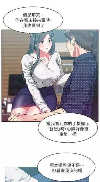 老婆的閨蜜 1-91