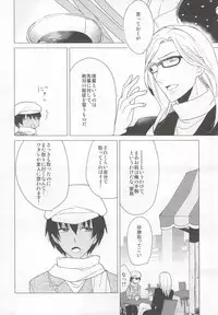 (Love Song Lesson 3rd) [Luminescence (Melhico)] Scarlet Heart (Uta no Prince-sama)