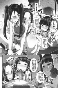 [Butcha-U] THE SEX SWEEPERS | THE SEX SWEEPERS 性愛淫汁的清除者們 [Chinese]