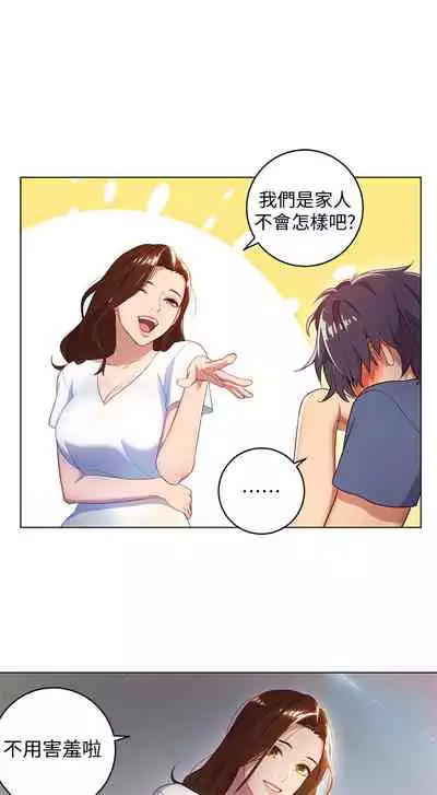 [Red-A&頸枕]继母的朋友们 EP.1(正體中文)高畫質版本