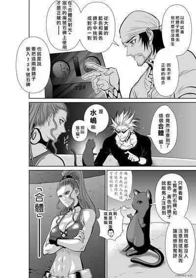 [Tetsu MOMOTA] Chijou Hyakkai R18 Ch46-50 [Chinese] 地上100層 [牛頭人酋長之魂漢化]