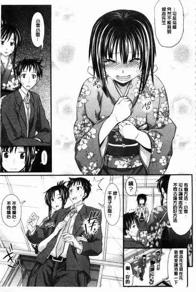 Amakuchi Virgin | 甘甜可口的處女