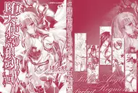 [Parfait] Datenshi-tachi no Chinkonka - Fallen Angels Requiem
