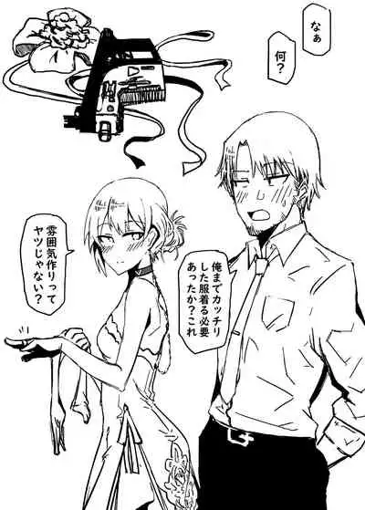 Ikinari! O suke Vector