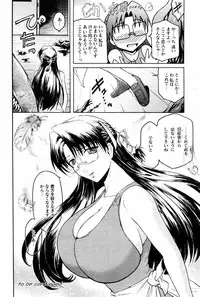 [Kokonoki Nao] Kabe no Naka no Tenshi