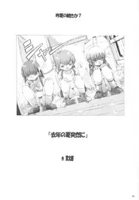 [Takitate] Mahou Kyuushiki 15 (C74)