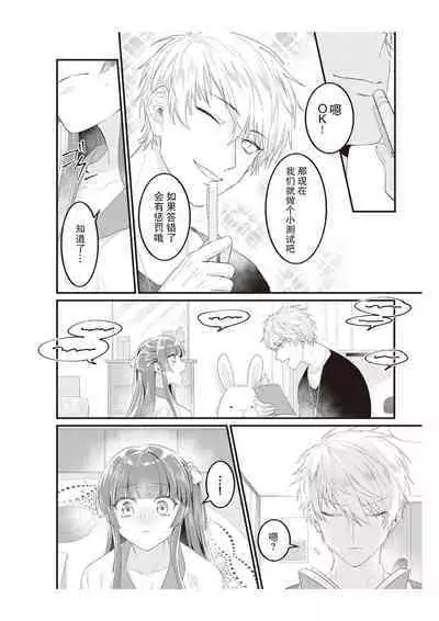 densha de, jugyō. Sensei to. | 在电车里，上课。和老师。1-4