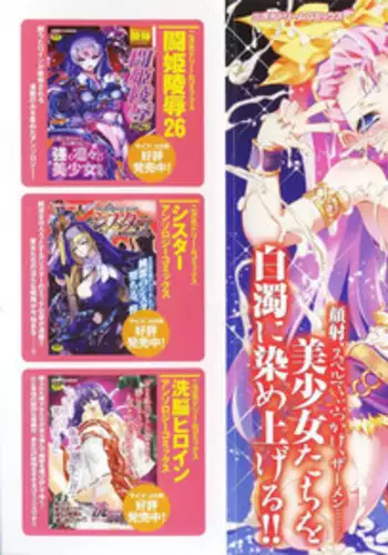 [Anthology] Hakudaku Ojoku 3 - Heroine Bukkake Anthology -