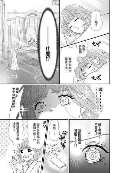 與異世界來的神推軍人展開溺愛性活