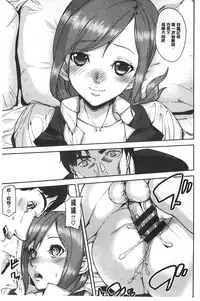 [Ashiomi Masato] Hatsujo-Method | 發情的手段 [Chinese]