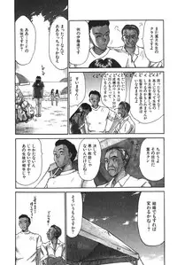 [Sano Takayoshi] Hanazono Plus One