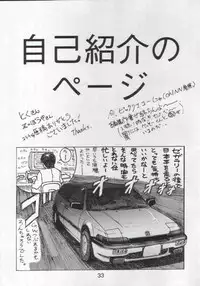 (CR17) [Nawanoren (Various)] NN Magic Knight (Magic Knight Rayearth)