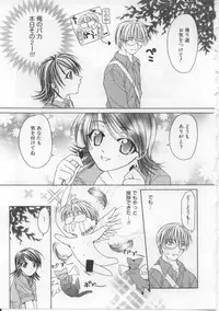 [Shizaki Masayuki] i-mo-u-to | imouto