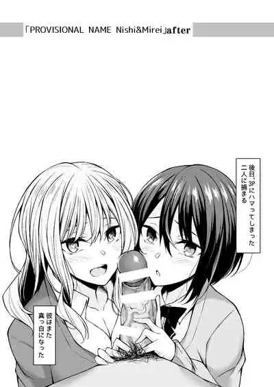 PROVISIONAL NAME Omnibus III