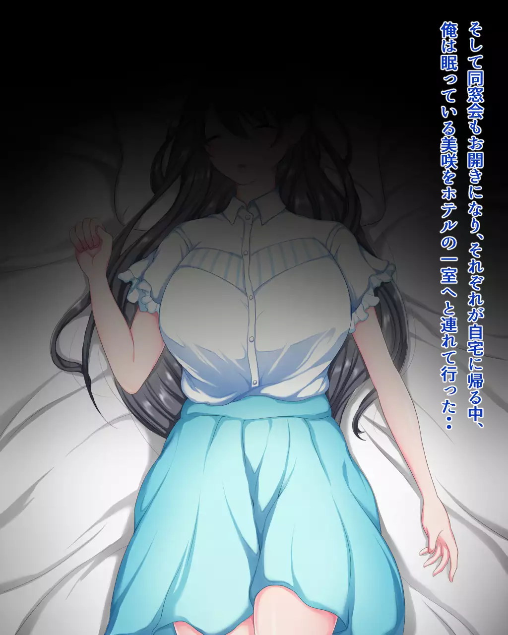 Zutto Suki datta Osananajimi o Shinyuu kara Netoru Hanashi