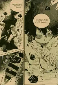 (C93) [APOLLO (JIRO)] NIGHTMARE OR BADEND (Boku no Hero Academia)