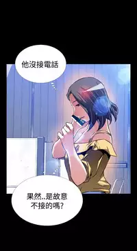 [KKUN &INSANE] Love Parameter 恋爱辅助器 86~101 [Chinese]中文