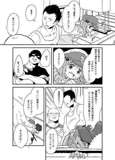 [02 (Harasaki)] Shukketsu Dai Service [Touhou Hen] (Touhou Project) [Digital]