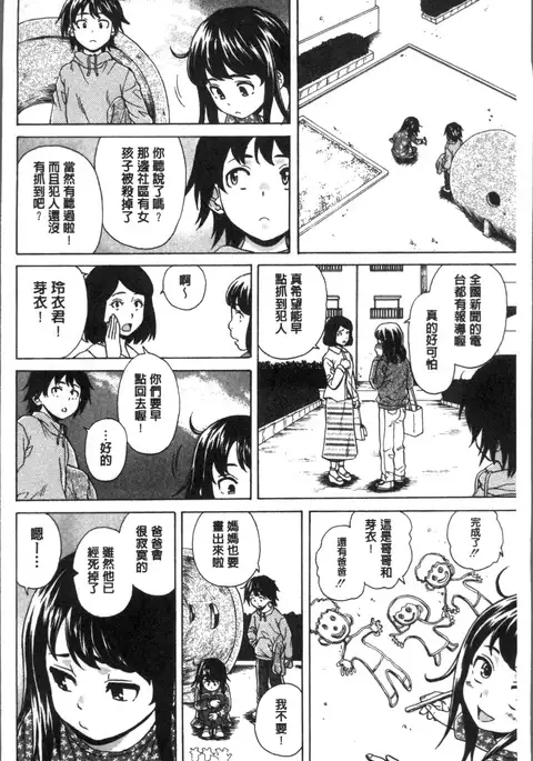 ふしだらな兄妹