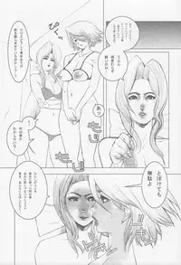 [Wired] F.T.A. 5 Futanaltimate (Dead or Alive)