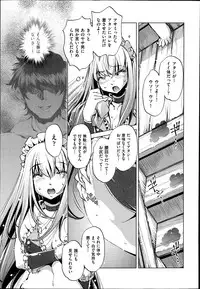 [Ohtori Ryuji] Yah! Toumei Ningen2 Ch.1-6