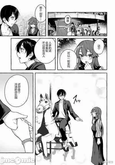 [ 三ンカンスキー 佐原玄清] SEX&迷宮！！~在我家地下出現了H次數=等級的迷宮！？~セックス&ダンジョン!!17~终章