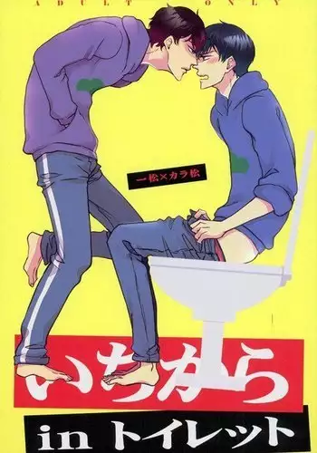 IchiKara in Toilet