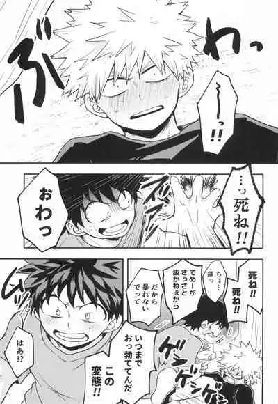 Star Night Boogie Woogie