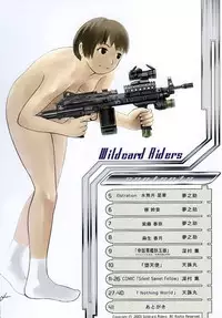(D-Summit 01) [WILDCARD RIDERS (various)] Wildcard Riders. vol.1