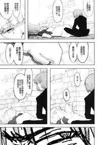 [A-10] Load of Trash Kanzenban Ch. 1-8 [Chinese] [沒有漢化]