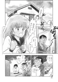 [Chimi Morio] Cross Fire