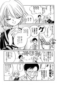 [Nagareboshi Hikaru] Zetsumetsu Sunzen Shoujo [Digital]