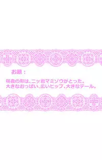 [Danna] Touhou Pragmatizer Sono 13 (Touhou Project)