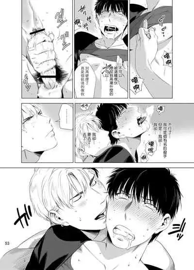 DARKNESS HOUND | 黑暗猎犬 01-05