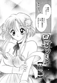 [Goto Hayako] Orange Iro no Hana