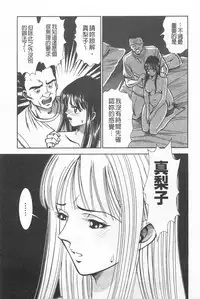 [Sugitomo Kazuhiro] Melty Moon Gengetsu-hen | 融化中的滿月 弦月篇 [Chinese]