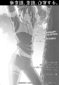 [orz (3u)] Muishiki, Ishiki, Jikaku Suru. (One Punch Man)