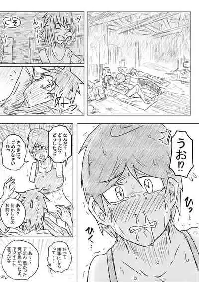 Sekainohate Made Tsudzuku Michi