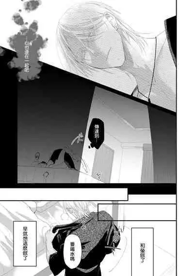 [Kuo Tsunashi] Katakoi Stakeholder 1-4 | 单相思的利益相关者1-4 [Chinese] [莉赛特汉化组] [Digital]