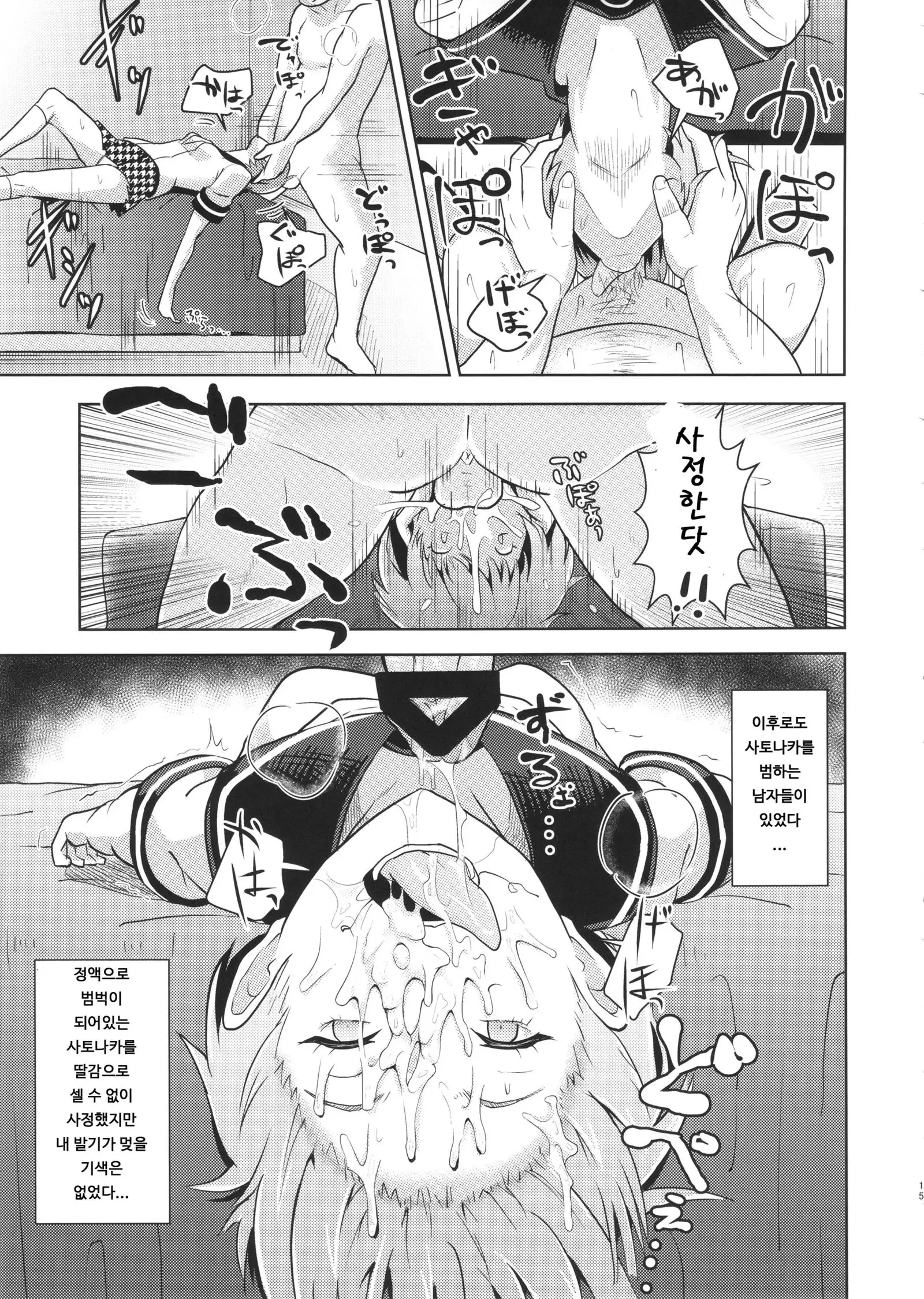 Shadow World - Satonaka Chie no Baai