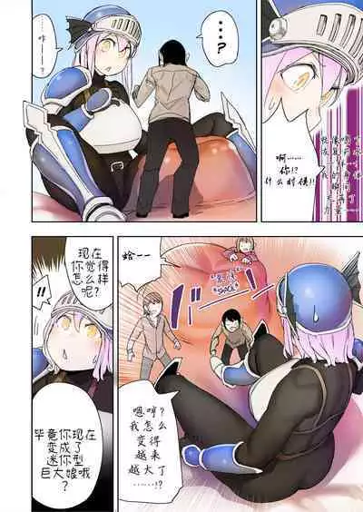 [Uru] Elf Princess Strikes Back III (Ongoing) | 精靈公主大逆襲 III （更新中）[Chinese] [东领巨女汉化组]